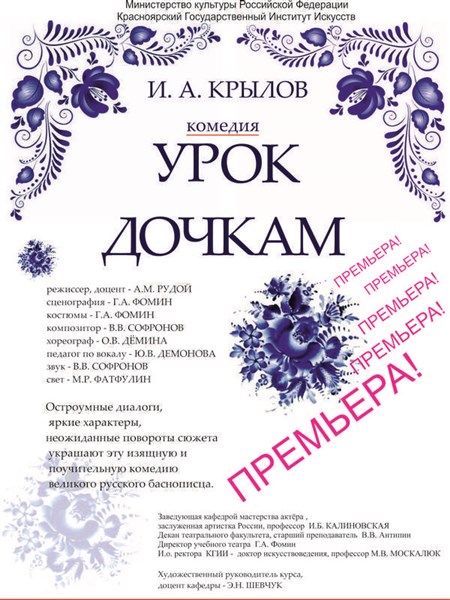 Урок дочкам. Урок дочкам Иван Крылов книга. Урок дочкам Крылов. Урок дочкам Крылов книга.