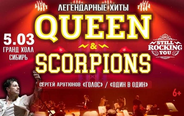Queen &amp; Scorpions Symphony Show