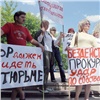 В Красноярске прошел пикет обманутых дольщиков (фото)