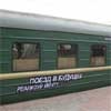 В Красноярск сегодня прибыл «Поезд в будущее»