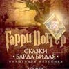 В Красноярске пройдут благотворительные продажи новой книжки Джоан Роулинг