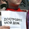 Сегодня обманутые дольщики проведут пикет возле мэрии Красноярска
