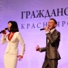 Открылся Гражданский форум Красноярского края (фото)
