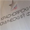 Власти Красноярского края и фонд «Сколково» будут вместе поддерживать науку
