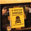 В Красноярске пройдет очередной автопробег против строительства завода ферросплавов
