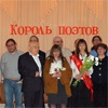 В Красноярске очередной раз выберут «короля поэтов»