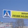 На ул. Маерчака в Красноярске появился «инновационный пешеходный переход»