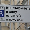 Установку паркоматов в Красноярске начнут в конце недели