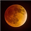 Завтра Луну над Красноярском накроет красной тенью