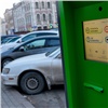 Заработали абонементы на парковку в центре Красноярска