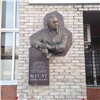 На доме известного красноярского скульптора установили памятную доску