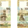 ЦБ РФ выпустил банкноту в честь Крыма и Севастополя