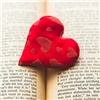 Перед Новым годом красноярцы читают книги о любви