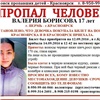 Пропавшую студентку из Перми ищут в Красноярске