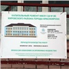 «Непростой» ремонт красноярских школ будут контролировать еженедельно