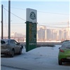 В Красноярске резко подорожал бензин