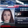 Пропавшая в Красноярске москвичка вышла на связь