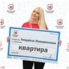 Мать двоих детей из Красноярка отказалась от выигранной в лотерею квартиры