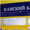 Банк скандально известного красноярского бизнесмена лишили лицензии