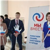 СУЭК дала официальный старт Году добровольца в шахтерских городах края