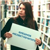 Красноярцам предложили присоединиться ко всероссийскому флешмобу «Я советую читать»