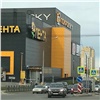 Торговый центр в Красноярске поймали на загрязнении городского воздуха
