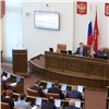 Депутаты одобрили корректировку краевого бюджета с расходами на зарплаты