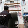 «Плевок во всех нас»: полиция ищет испортивших исторический фасад вандалов 