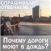Красноярский мэр объяснил мытьё улиц в дождь