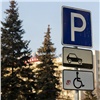 В Красноярском крае изменили правила парковки для инвалидов