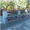 В Красноярске осудили граффитиста, испортившего десятки зданий