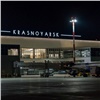 Красноярскому краю выделили 600 милионов на новую рулежную дорожку в аэропорту