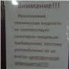 В Кировском районе в гараже продавали спирт тем, у кого «ноги трясутся» от желания выпить. Заплатят штраф (видео)