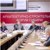 Красноярские строители обсудят планы работы на 2020 год