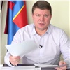 ​​Работодателям Красноярска дали сутки на отчёт в мэрию о принятых мерах против коронавируса