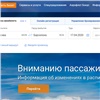 «Аэрофлот» приостановил продажу заграничных билетов на лето этого года
