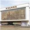 Красноярцам изнутри показали бывший кинотеатр «Родина» после реконструкции (видео)