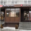 Еще один «Мясничий» открылся в Красноярске
