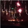 На Татышеве во время праздничного салюта вспыхнул пожар (видео)