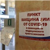 На железнодорожном вокзале Красноярска открыли пункт вакцинации от COVID-19