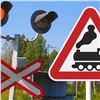 В Березовском районе временно закроют движение через железнодорожный переезд