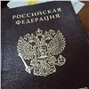 Россиянам разрешили не ставить в паспорт штампы о браке и наличии детей