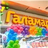 В Красноярске откроется новый народный магазин «Галамарт». Покупателям обещают шок-цены