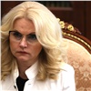 Вице-премьер РФ Татьяна Голикова предложила объявить дни с 30 октября по 7 ноября нерабочими