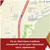 В Красноярске временно сузят участок улицы Шахтеров
