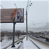 В Красноярске появились билборды с цитатами Патриарха Кирилла 