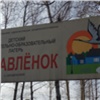 Глава Шушенского района не успел вовремя истратить 17 млн рублей и получит за это штраф