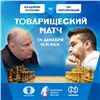 Российский шахматист Ян Непомнящий сыграет партию с президентом «Норникеля» Владимиром Потаниным