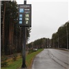 В Красноярске на парковках у туробъектов установят электронные табло