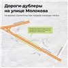 В Красноярске начали строить дороги-дублеры для объезда стройплощадки метро на Молокова